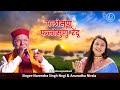 Alosunu Phalosuno Randu ️ Narendra Singh Negi Anuradha Nirala Garhwali Love Song AR Flims