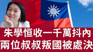 [問卦] 朱學恒在台男PR值是多少