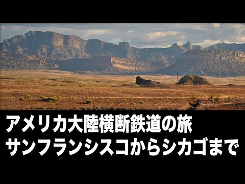セントルイス - サンフランシスコ鉄道 - 定義