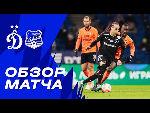 FK Dynamo Moscow 2-1 FK Ural Yekaterinburg