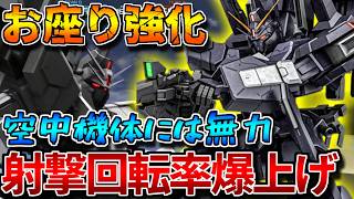 【バトオペ2】マグナムとスラ撃ちグレネードの回転率が良い！！空中機体にはお座りで対抗【シルヴァ・バレト・サプレッサー】