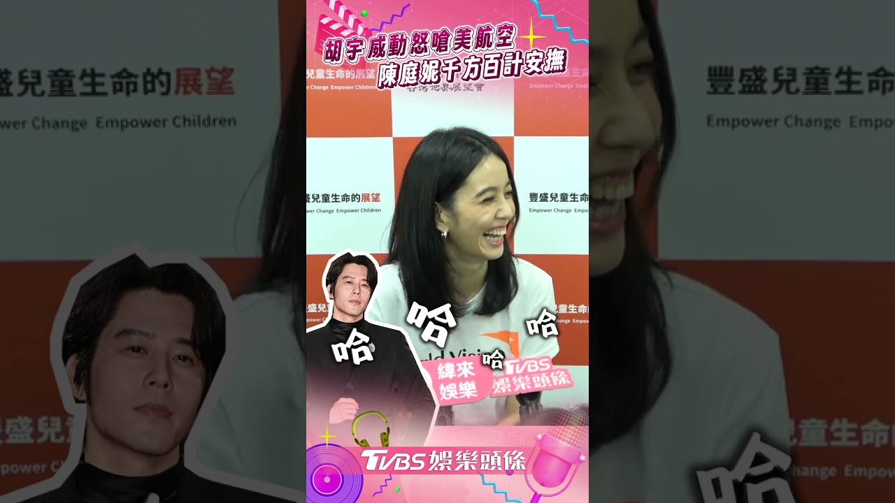 胡宇威罕發飆!陳庭妮「甜蜜呼呼」秒滅火 交往10多年從未對老婆暴怒