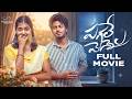 Pagale Vennela Full Movie Telugu Full Movies Mohit Pedada Chandana Infinitum