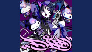 Ado, KUROMI — DND