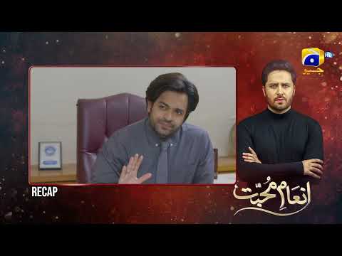 Recap - Inaam-e-Mohabbat EP 40 - 31st July 2022 - HAR PAL GEO