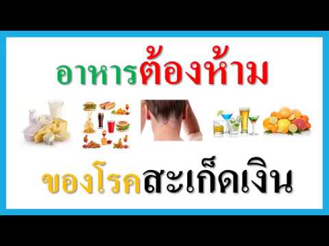 โพลิส Geliant สำหรับโรคสะเก็ดเงิน ครีมกับกลาก