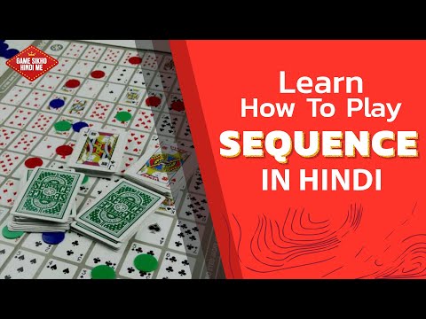 How to play sequence card game in Hindi | Step by Step Guide With Rules & Instructions