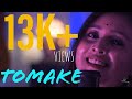 Tomake | তোমাকে | Parineeta | Arko | Shreya Ghoshal | Female Cover | Katha Chatterjee