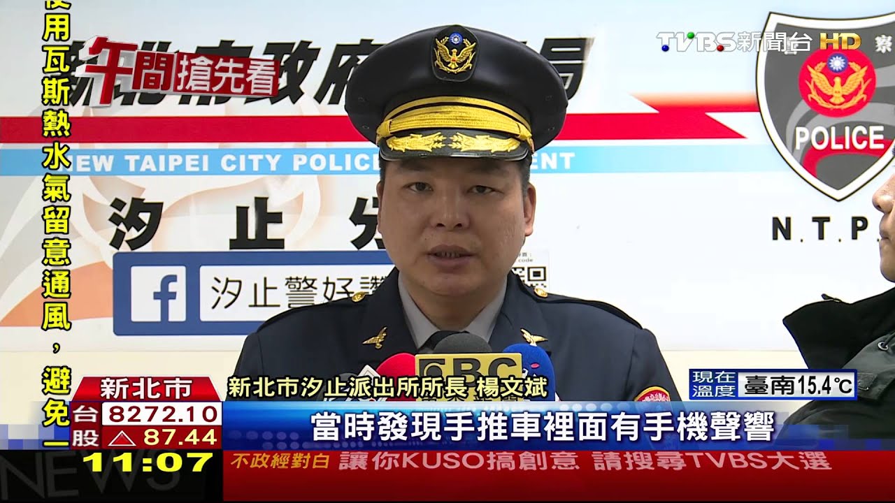 賣場推車響鈴聲？　探病男翻零食堆偷手機