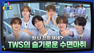 Download lagu [TWS:CLUB] Wise Health Checkup #2 | EP.43 mp3