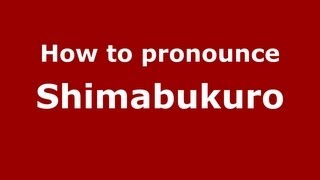 How to pronounce Shimabukuro