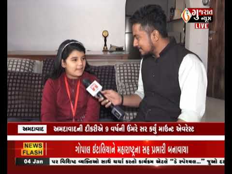 Gujarat Ki Beti — Samya at EBC