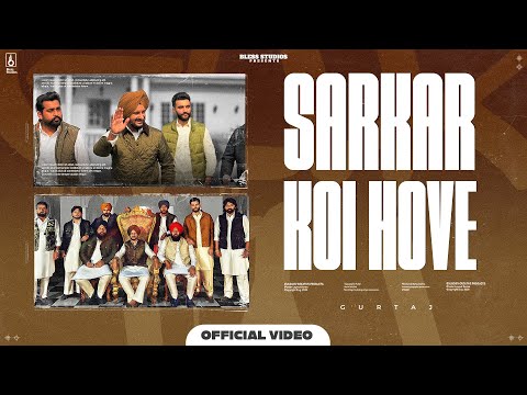 Sarkar Koi Hove