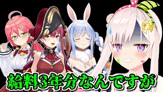 夢の前に立ちはだかる「お金」という厳しい現実【ホロライブ切り抜き / 英語解説 / イオフィ】