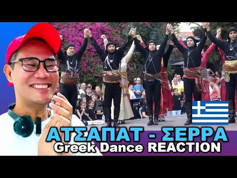 ΑΤΣΑΠΑΤ - ΣΕΡΡΑ - Greek Dance REACTION
