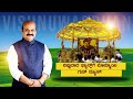 ವಿಷ್ಣುದಾದ Fans ಗೆ ಬೊಮ್ಮಾಯಿ ಗುಡ್ ನ್ಯೂಸ್