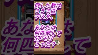 【DQSG】ドラゴンクエストスマッシュグロウ　老王デスタムーナＳメモリ取得の瞬間！【ドラクエスマグロ】