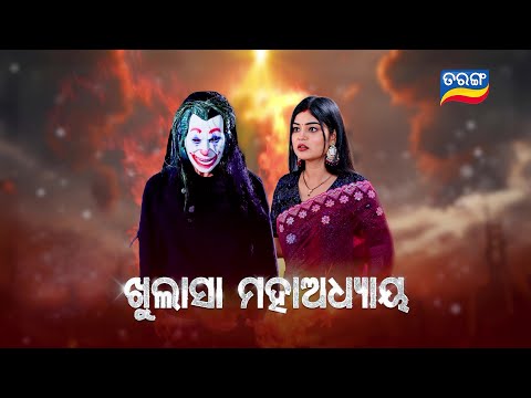 Rajayoga | 9th May 2024 | Episodic Promo-154 | Tarang TV | Tarang Plus