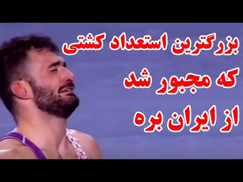 علی ارسلان بهترین فرنگی کار ایران و جهان رو شکست داده بود/ دیدار حساس بین علی ارسلان و محمدرضا گرایی