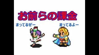 【実況/インペリアルサガ】☆225 なんとプレチケが2枚買える