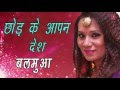 Singer Kalpana Ago Chumma Lela Rajaji Bhojpuri Lyrical Video Ago Chumma Lela Rajaji