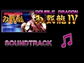 Double Dragon IV 2017 Soundtrack