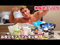 ダイエットが超絶楽になるJINがヘビロテしたお役立ちアイテム大公開