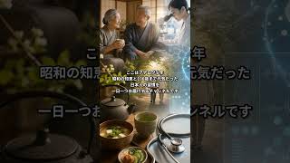 昭和30年代の日本人が世界一健康だった理由｜アナログ少年チャンネル紹介