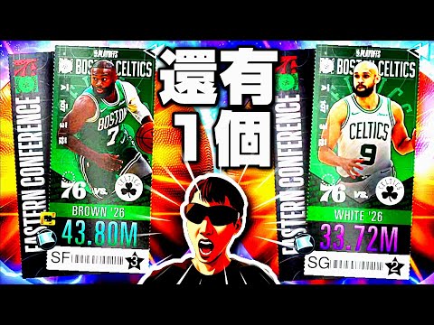 【2KM-巨星輪盤】欸！綠軍雙星😏｜還中一個更「關鍵的卡」🔥 #nba2kmobile