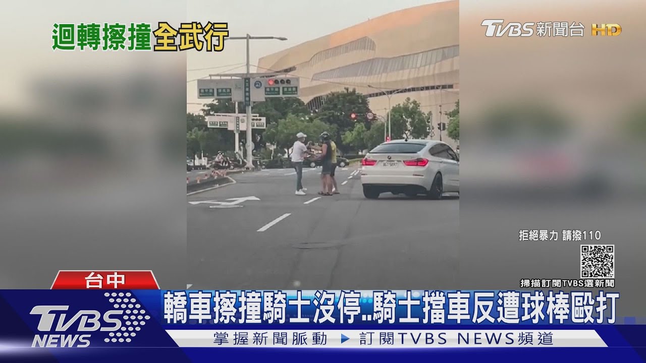 轎車擦撞騎士沒停 騎士擋車反遭球棒毆打