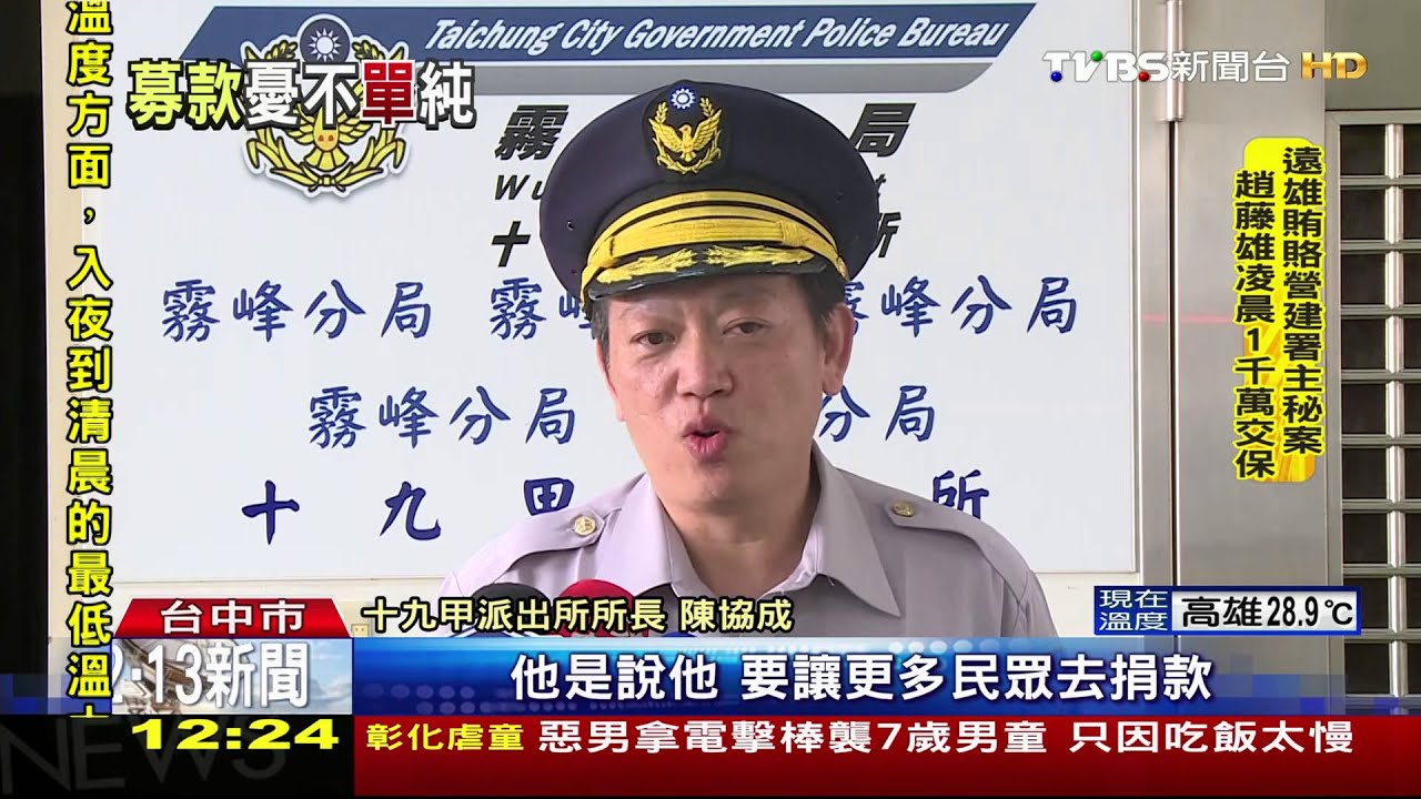 詐騙？蔡英文捐款單「手寫的」　男沿街送車窗