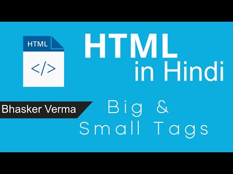 HTML tutorial for beginners in Hindi 10 | Big and small tags