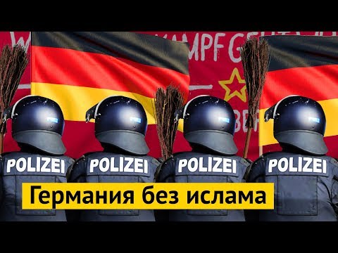 Протесты в Берлине: леваки против националистов