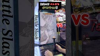 遂に最終決戦！！全集中チャレンジバトル完全制覇！vs累 #鬼滅の刃 #バトスラ #カード #ゲーム #累