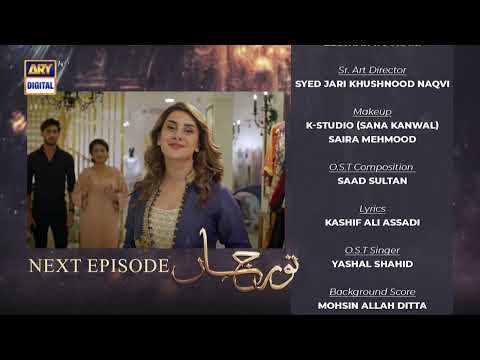 Noor Jahan Episode 2 | Teaser | ARY Digital Drama