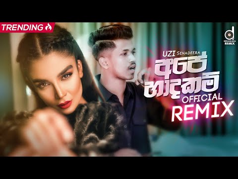 Ape Hadhakam (OFFICIAL REMIX) - Uzi Senadeera (DJ EvO) | Sinhala Remix Songs | Sinhala DJ Songs