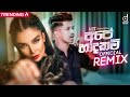 Ape Hadhakam OFFICIAL REMIX Uzi Senadeera DJ EvO Sinhala Remix Songs Sinhala DJ Songs