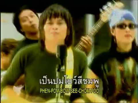ร็อคสะเดิด - โบว์รักสีดำ [UNOFFICIAL MV]