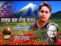 नादबुद्ध काल भैरव Jagar Kapil Mohan Gunjan Dangwal MGV DIGITAL