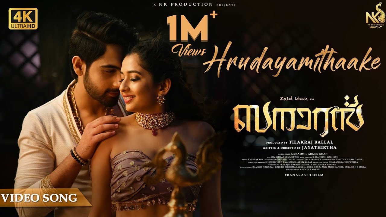 Hrudayamithaake Song Lyrics | Banaras (2022) Malayalam Movie Songs Lyrics Hrudayamithaake Song Lyrics | Banaras (2022) Malayalam Movie Songs Lyrics