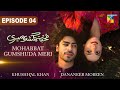 Mohabbat Gumshuda Meri Episode 04 Dananeer Mobeen Khushhal Khan 22nd Jan 2025 HUM TV