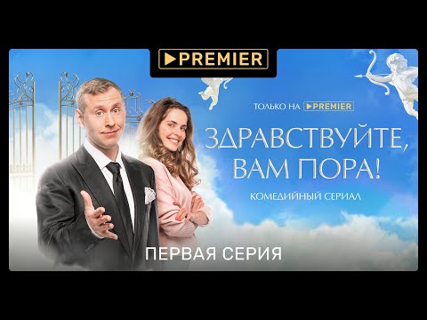 Трейлер