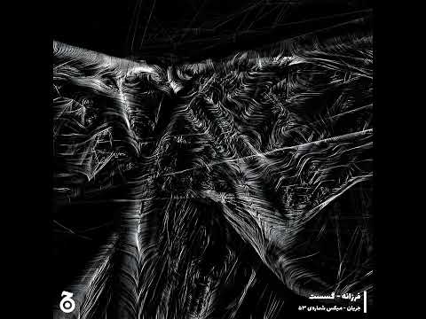 Jaryan Mix 053: Farzané - Gosast