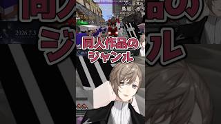 噓をつけなくなったかなかなに最近買った成人向けの同人誌を聞くｗ【叶/ばぁう/あっと/稲荷いろは/わきを】#ストリヌ #叶 #にじさんじ #切り抜き #shorts #vtuber #マインクラフト