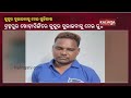 BMC Worker Fire At Man For Walking Pet Dog In Berhampur KalingaTV