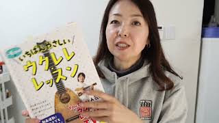 【ウクレレ練習】6ヶ月目のカイマナヒラと人生のメリーゴーランド