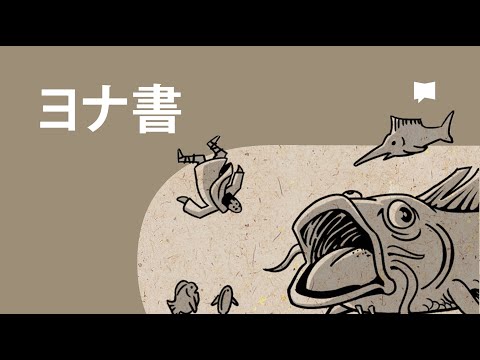 エイダ・ヨナスについて詳しく解説