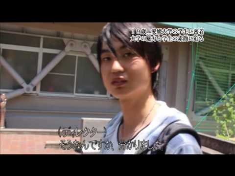 平成28年度　愛媛大学紹介動画