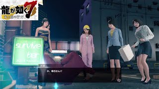 [龍が如く7光と闇の行方]ゲーム音配信記録part22