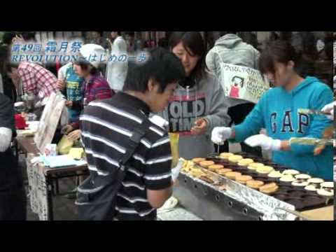 経済・経営学科 2013年度 霜月祭【開会式〜イベント】